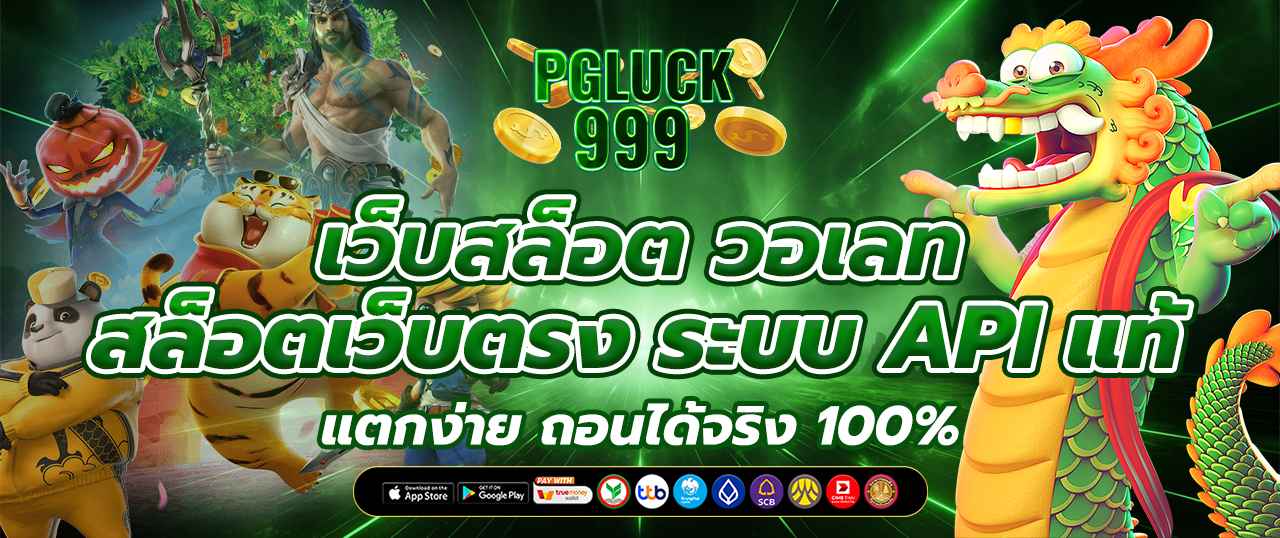 เว็บสล็อตเว็บตรง ไม่มีขั้นต่ำ